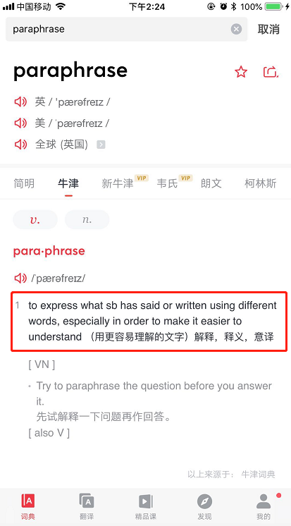 有道怎么用柯林斯词典_有道词典 有道翻译官_有道怎么用柯林斯词典