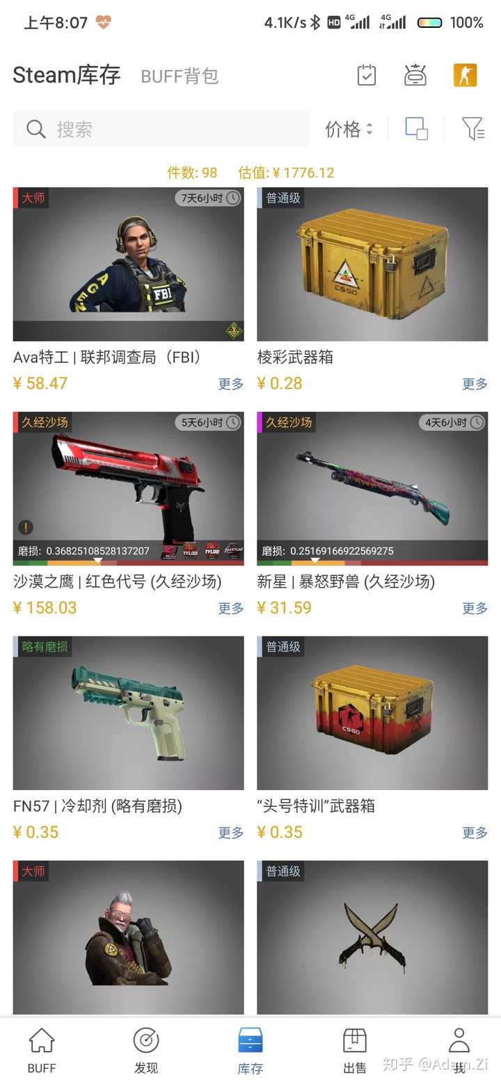 你为什么不玩《和平精英》了?