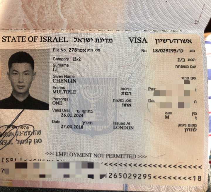 办理以色列旅游签证难不,需要多长时间?