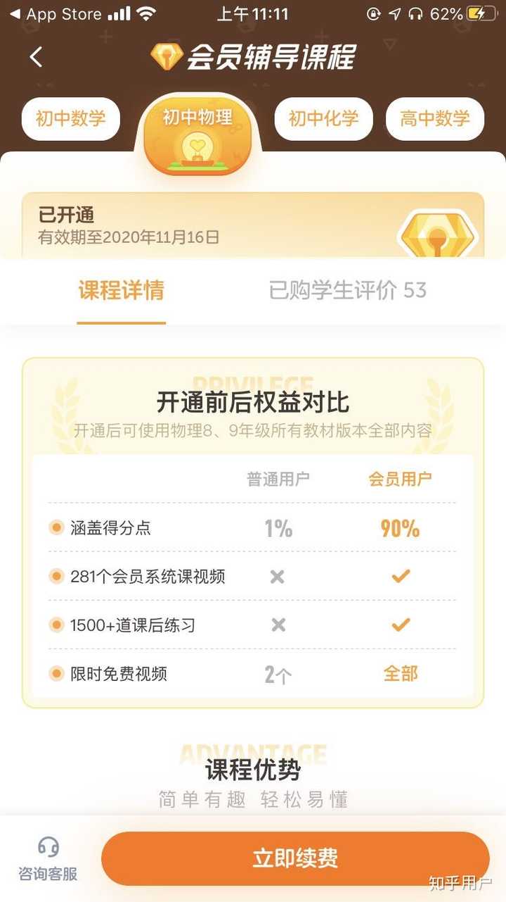 有没有要洋葱数学vip的,我刚买还没怎么用,三个月,低价出售,本人高三