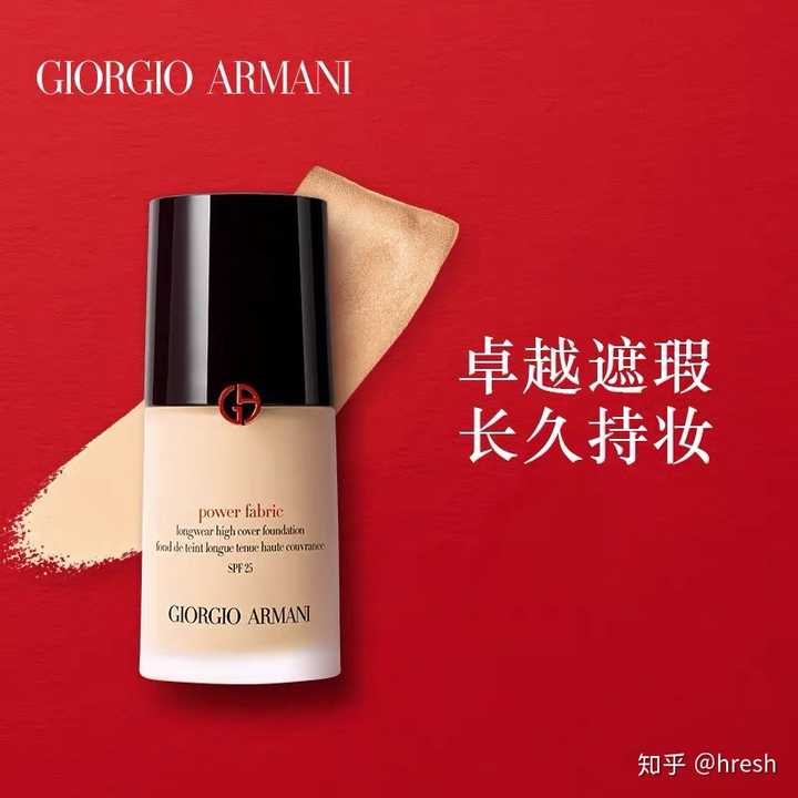 而我之前也偷偷给她买过一款粉底液礼物,那次买的就是阿玛尼权利粉底