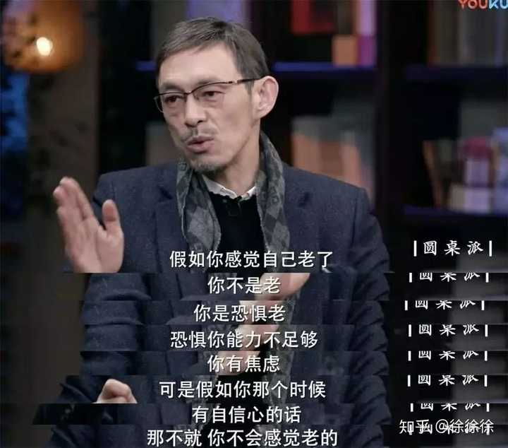如果你感觉自己老了,你不是老,而是恐惧老,恐惧你能力不足够,你有