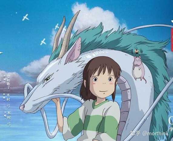 《千与千寻》