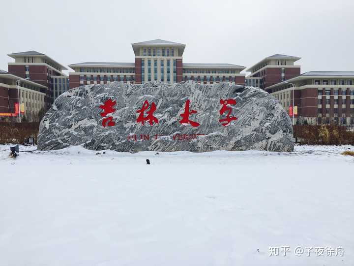 吉林大学毕业证掉了怎么补办 知乎
