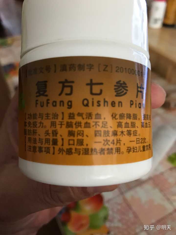 请问文山复方七参片的作用是什么?