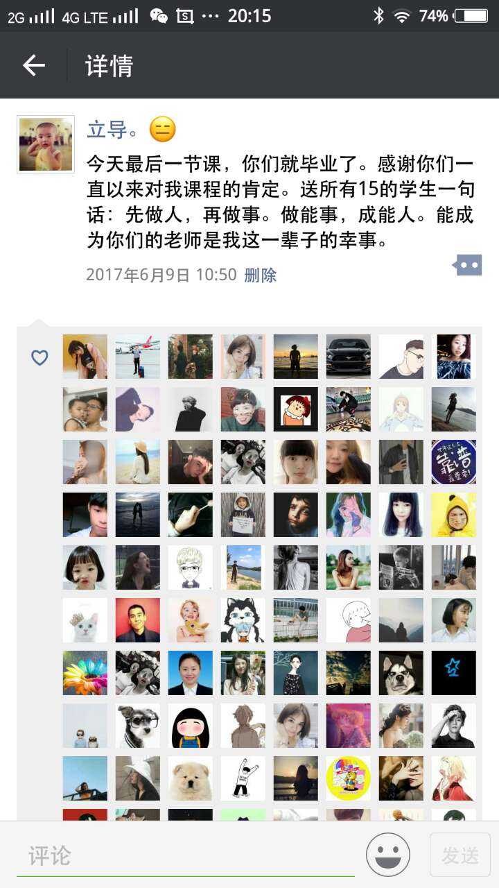朋友圈发什么样的图片和文字显得逼格比较高又有趣?