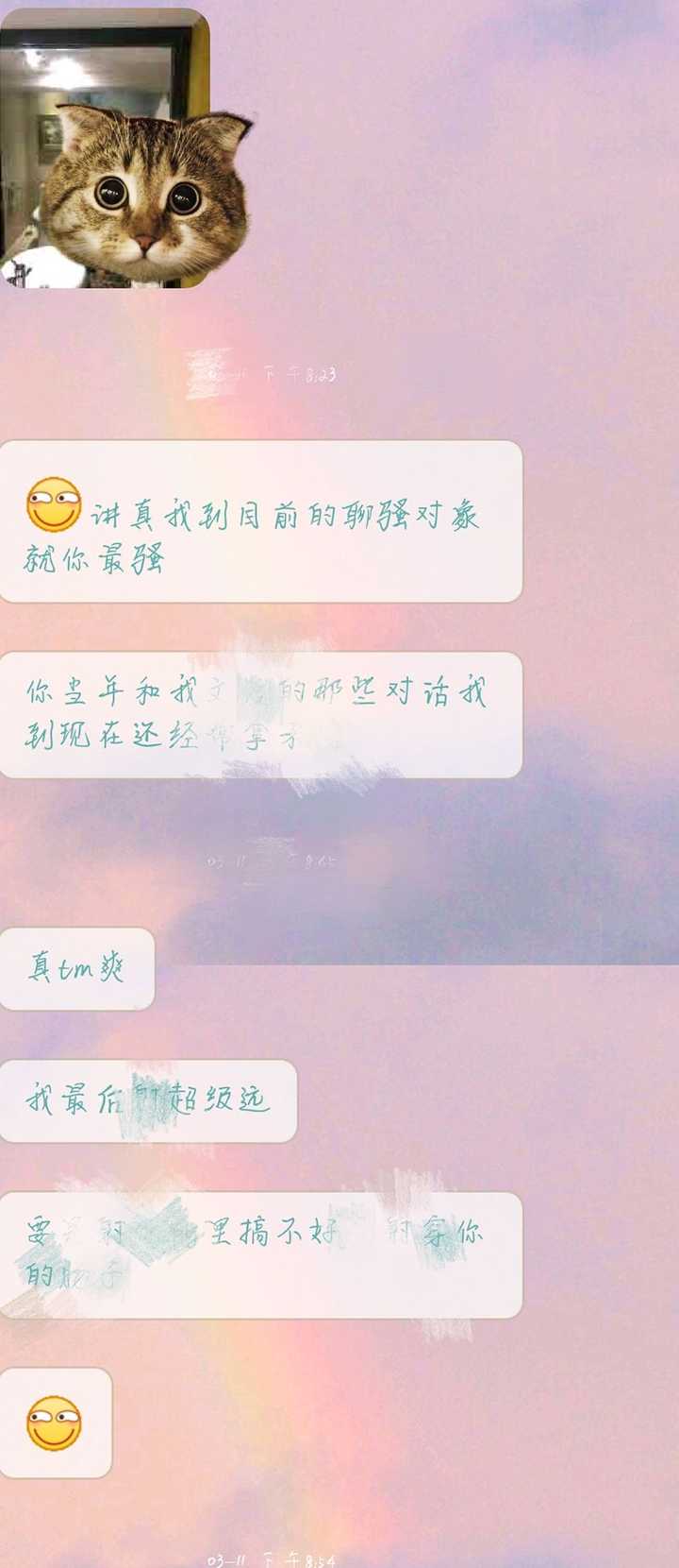 男生有一个很污的男朋友是一种什么体验?