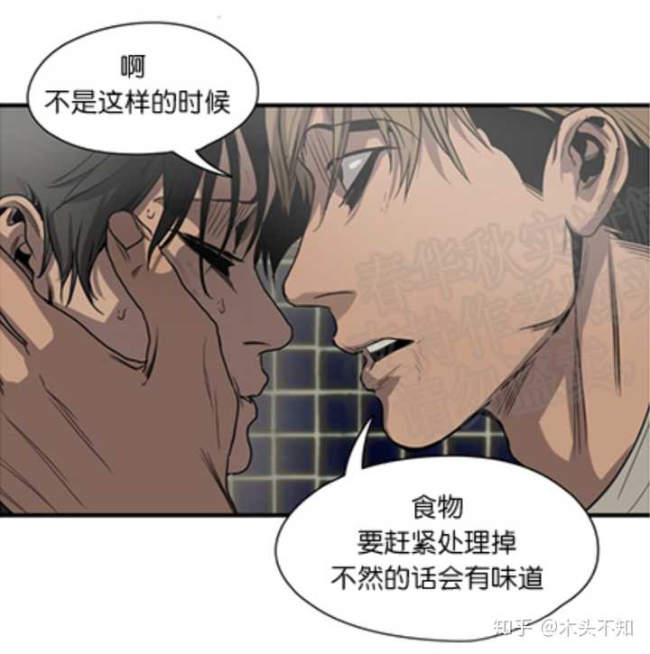 漫画《杀戮跟踪》里有什么细节或暗示?