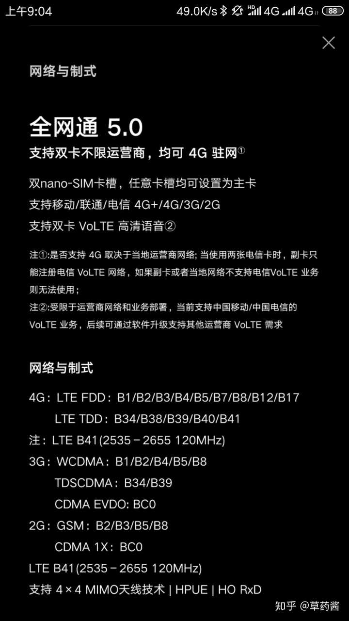 究竟是买小米9还是红米k20pro?大佬门可以详细说一下吗?