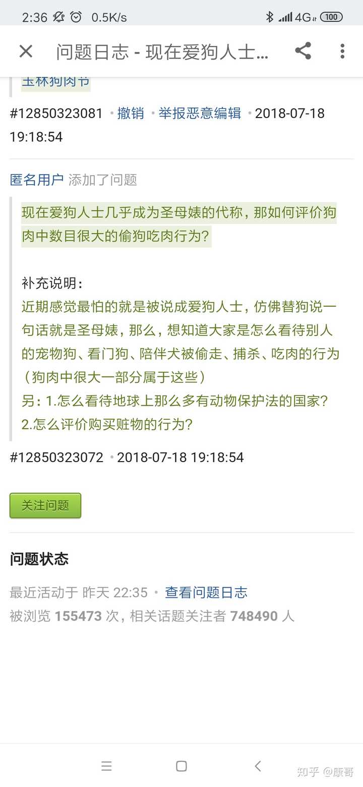 现在爱狗人士几乎成为圣母的代称,那如何评价狗肉中数目很大的偷狗和