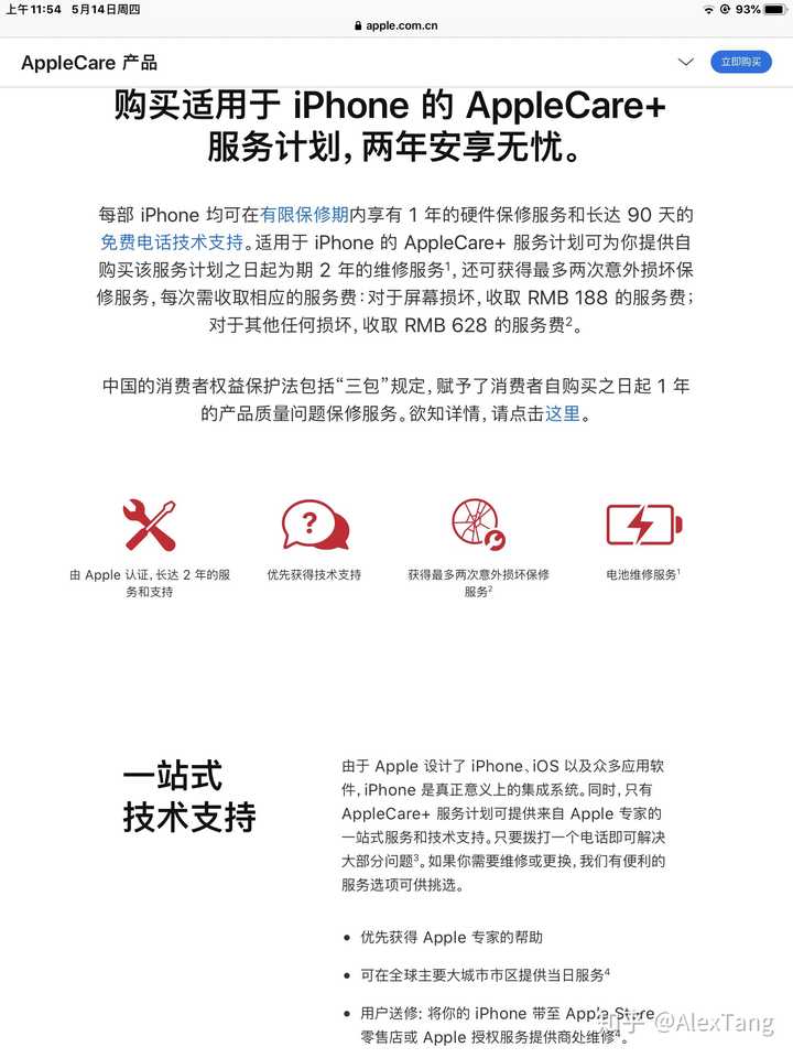 iphone购买凭证丢失