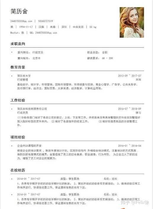 简历要怎么写,马上要毕业的大学生的简历怎么写?