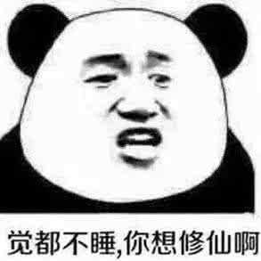 熬夜习惯的一下子很难调整,只能慢慢来,花了多长时间熬夜,就花多长