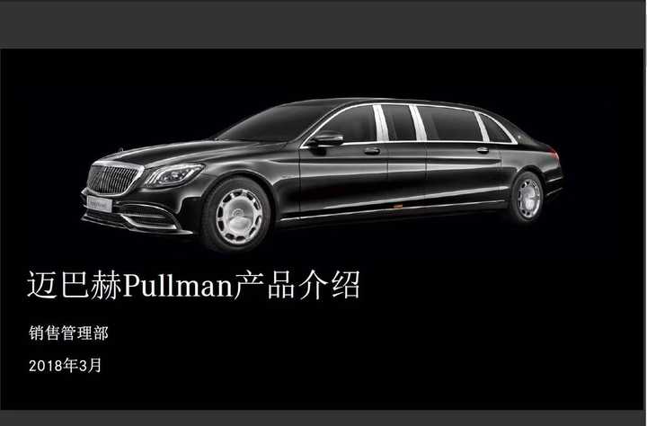 迈巴赫s680 pullman:  我完全不知道你在讲什么?