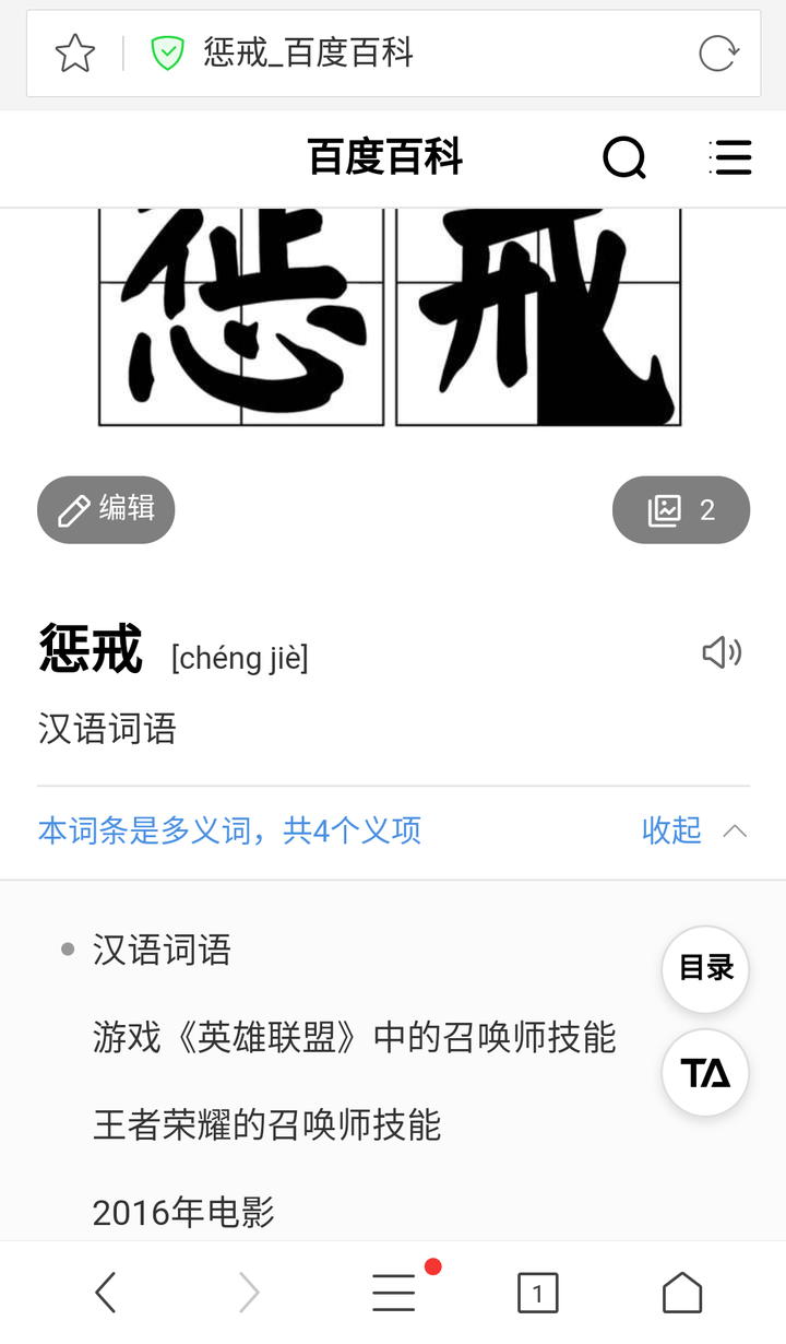 汉语中有哪些经常被读错,后来干脆被文字学界将错就错