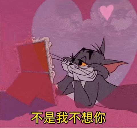 有没有那种撩女朋友的表情包,跪求!