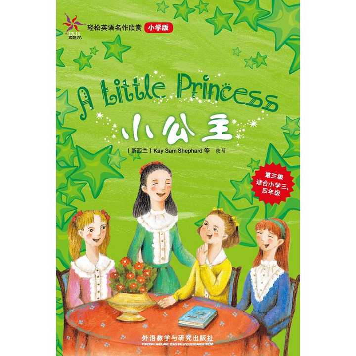 a little princess 小公主(英文原版(书籍)