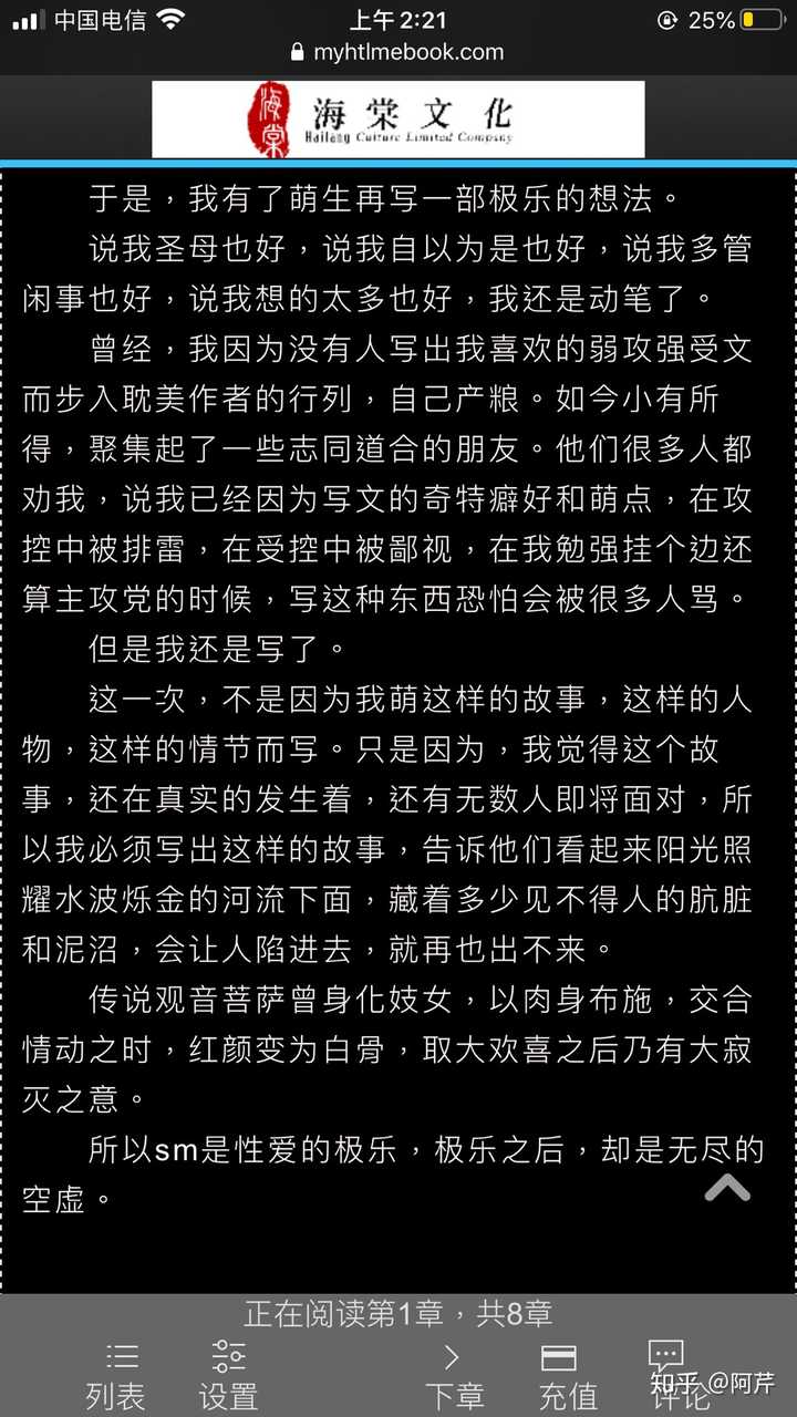 请问海棠线上文学城(原龙马线上文学城)有什么好文推荐?