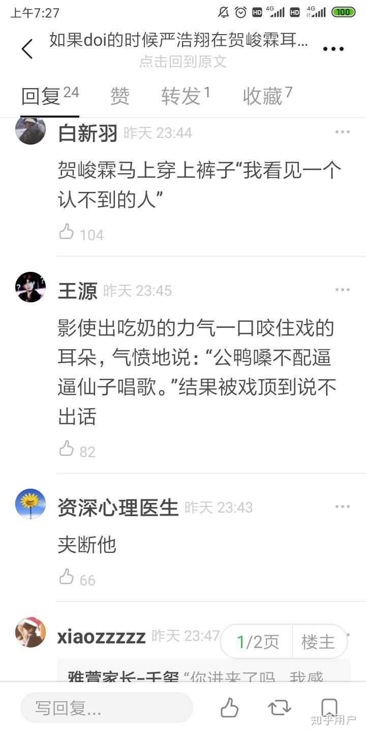 如何评价现在严浩翔贺峻霖的关系?