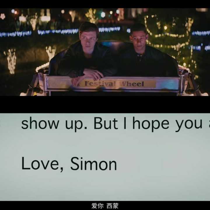 如何评价电影《爱你,西蒙》(《love, simon》)?