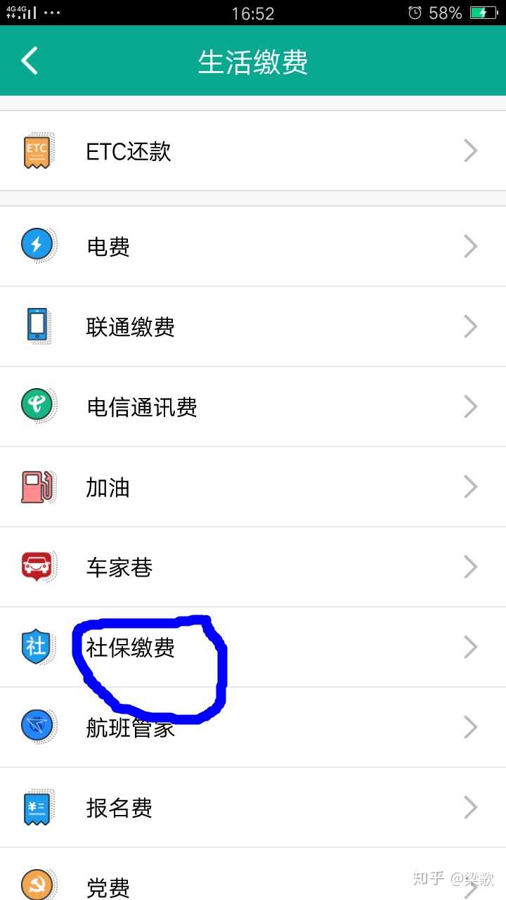 农村合作医疗保险缴费步骤怎样操作