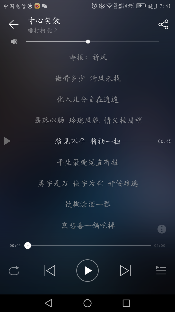 《天命风流》和《寸心笑傲,绯村河北的