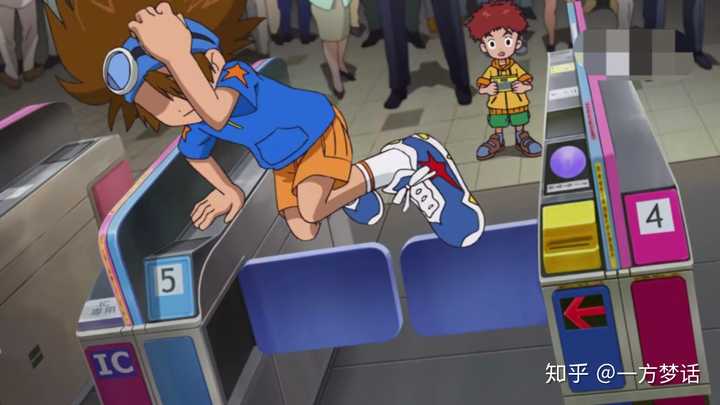 太一:光子郎知道啥是勇气么?逃票