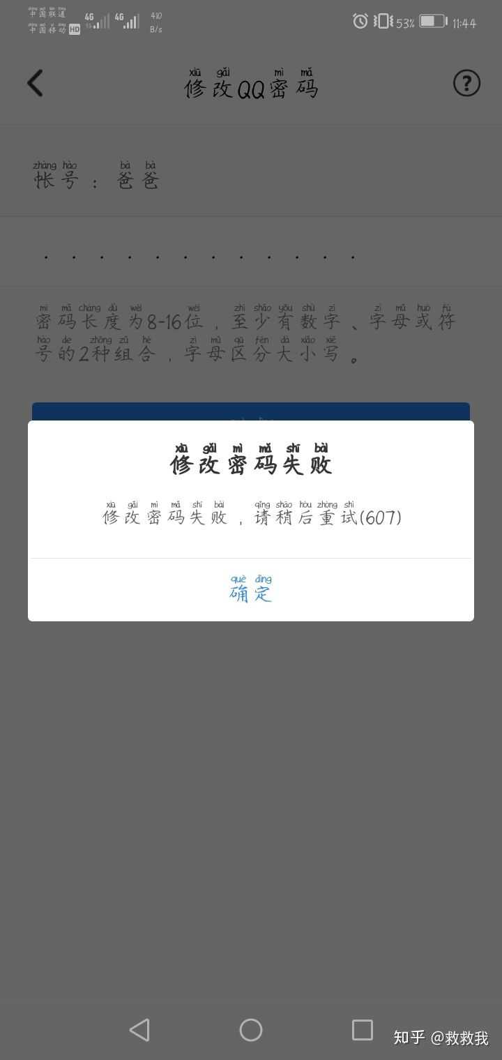 qq被永久冻结了怎么办啊?