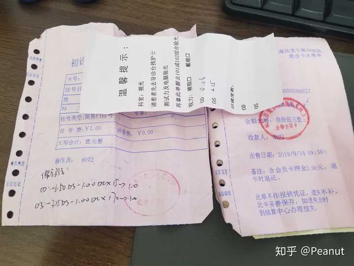 挂号单