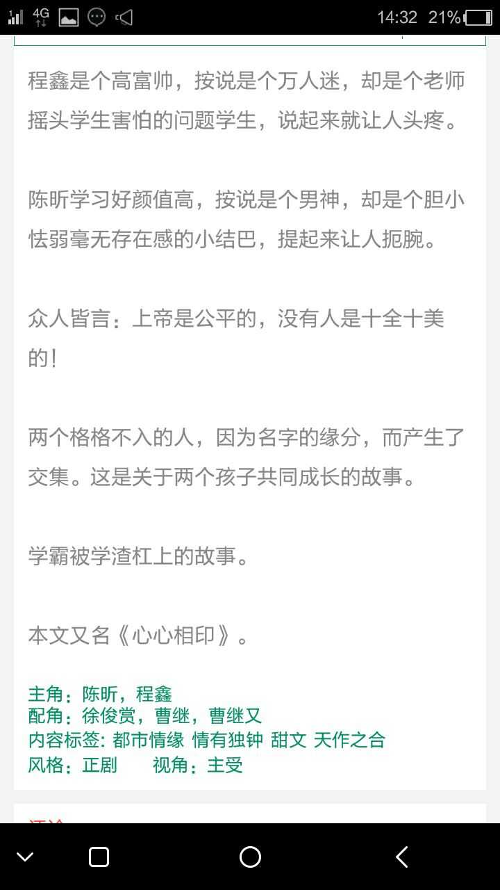 不甜不要!一定要双洁!攻受要都是第一次!最好有肉.