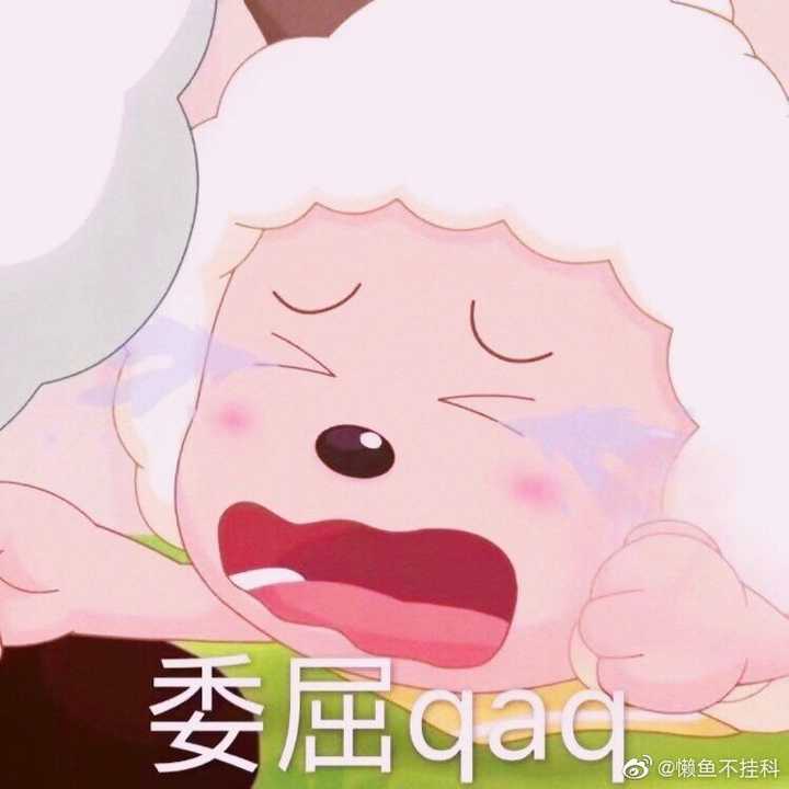 有没有大佬有懒羊羊的高清头像,最好有点搞怪?