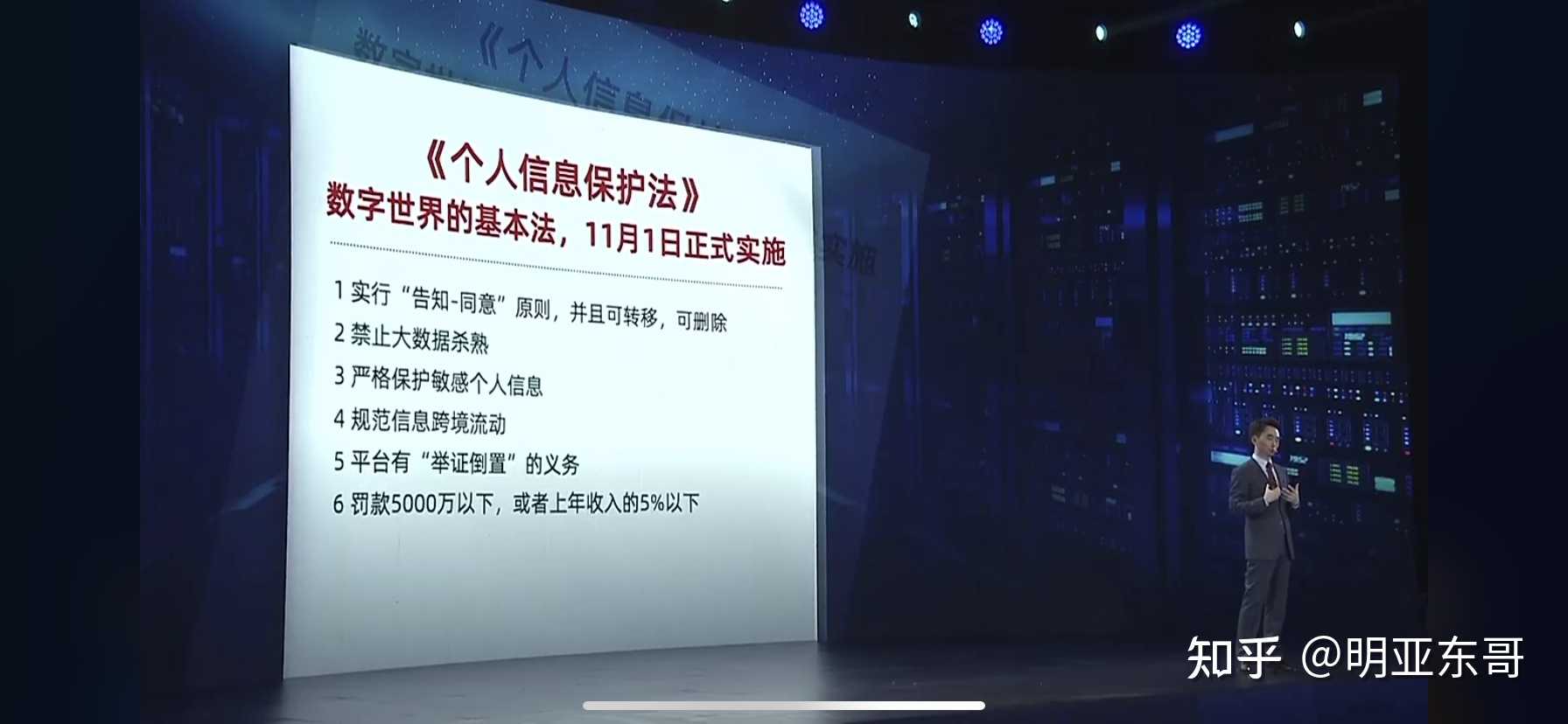 明亚东哥 的想法 个人信息保护法明日就要实施了,这对于我 知乎