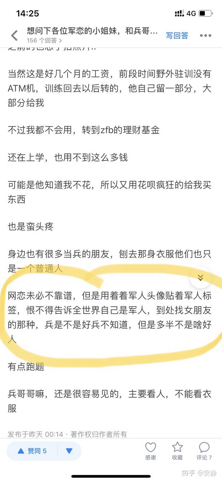 你说人家别的军人一上来就说自己当兵的就不是