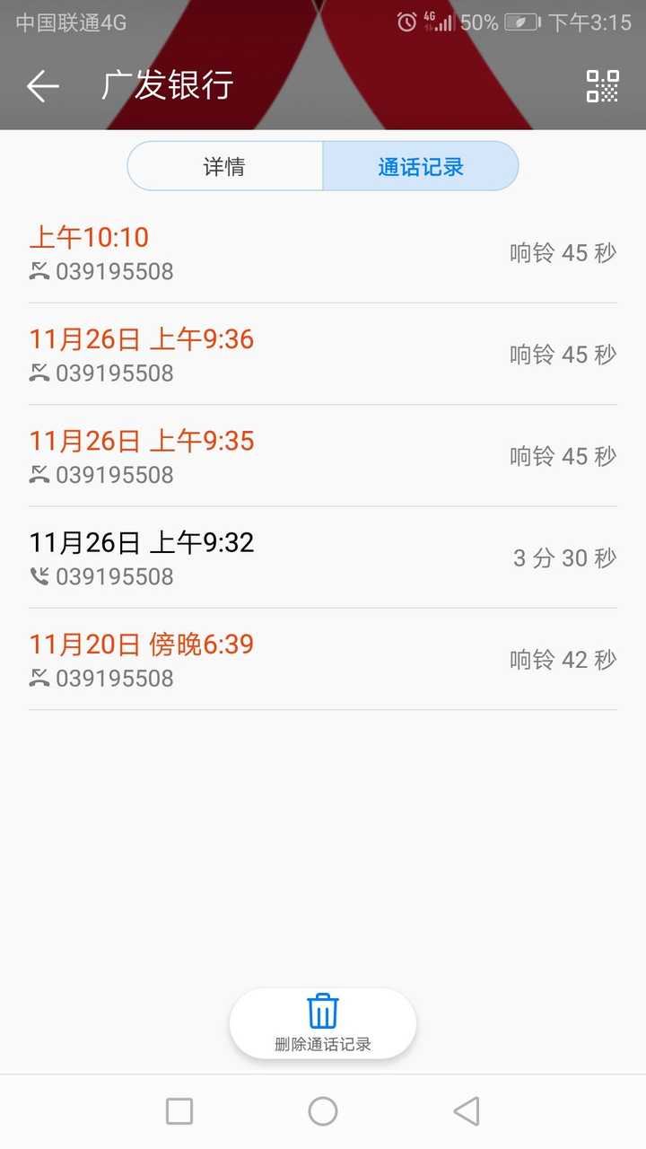 交通银行客服打电话没接怎么办