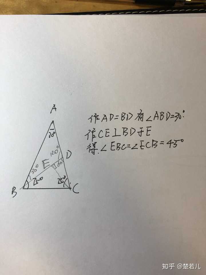 有30 75 75度角的等腰三角形,三边关系是什么?