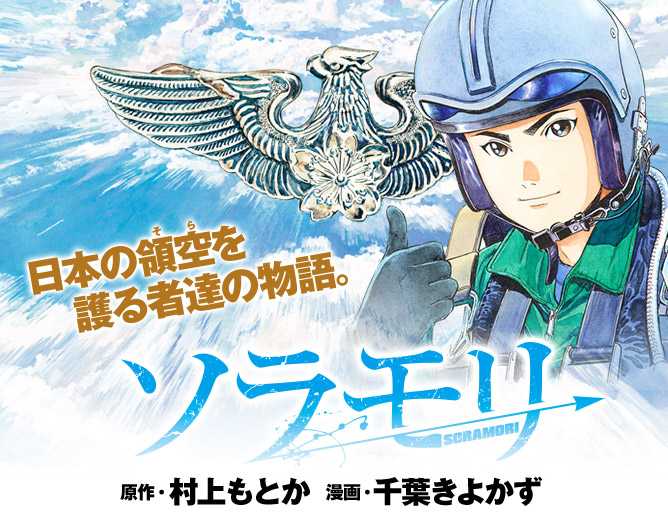 日本动漫中自卫队都是一个正义的形象是不是因为日本老百姓都很喜欢