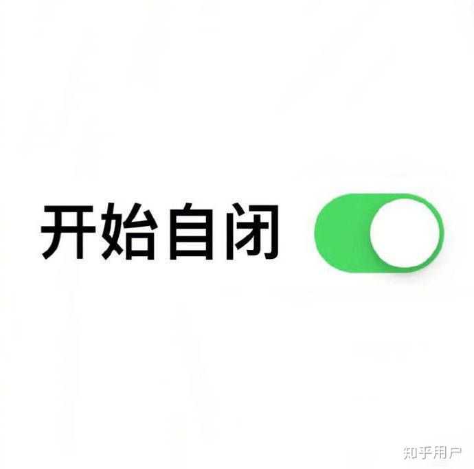 我现在是真的不知道该怎么办