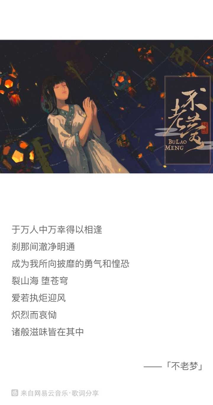 如何评价端午节特别公演中 李艺彤和万丽娜的《不老梦