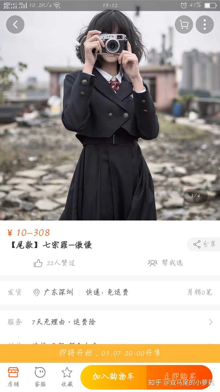 喵仙生家的制服一眼草 七宗罪系列  傲慢