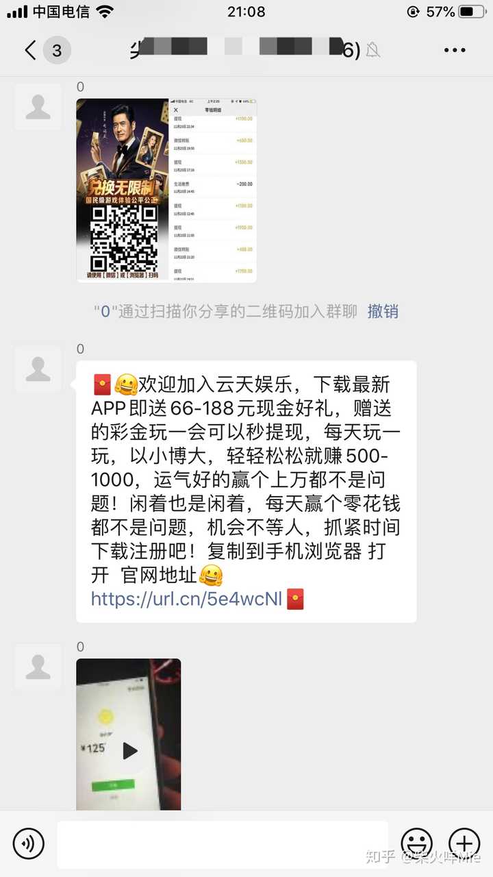 微信群里进来陌生人,提示是"通过扫描你的二维码添加,我没有给陌生人