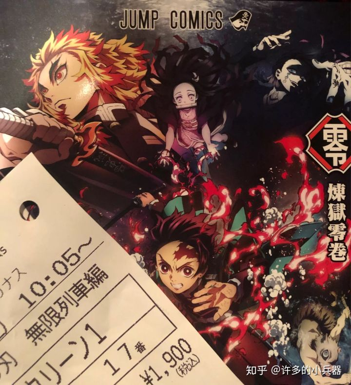 《鬼灭之刃:剧场版:无限列车篇》会拿下日本第一票房吗?