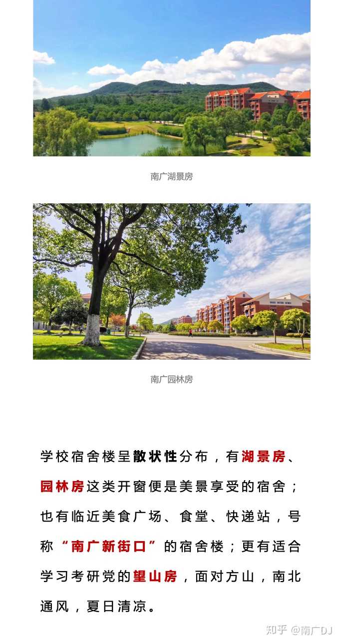 在中国传媒大学南广学院就读是什么样的体验?