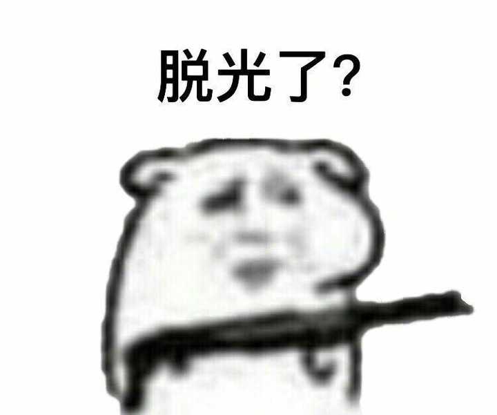 你见过那些有趣的表情包?