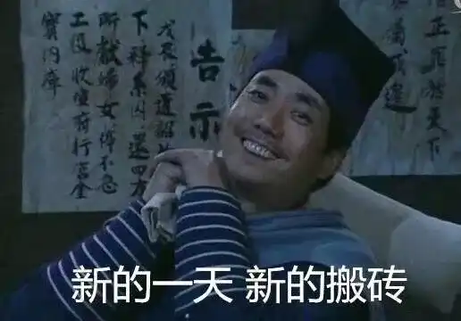 你有哪些武林外传表情包?