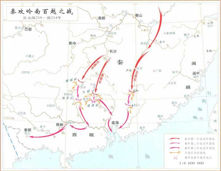 《中国战争史地图集》所绘秦攻岭南百越之战