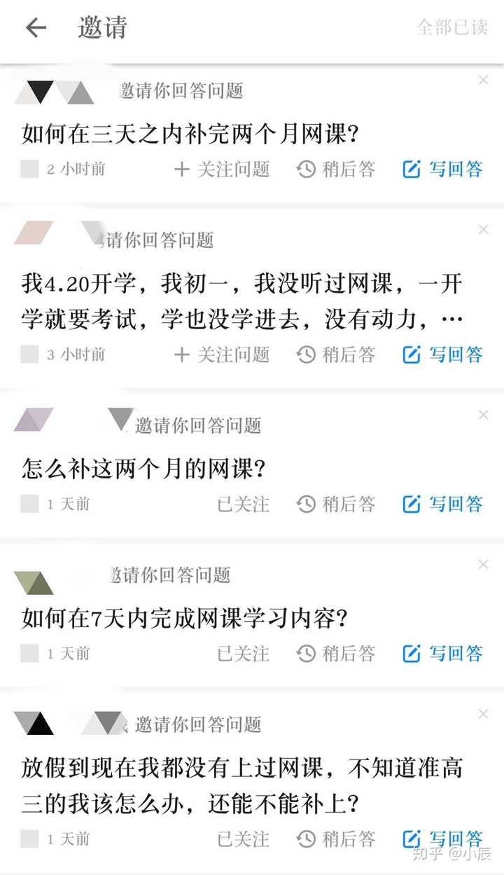 如何在三天之内补完两个月网课?