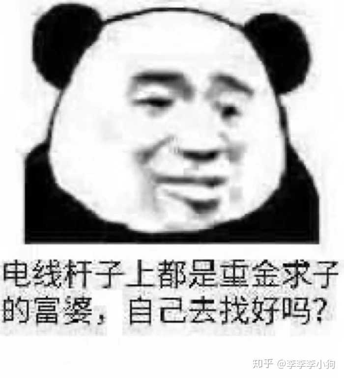 可以分享一些高端骂人的表情包么?