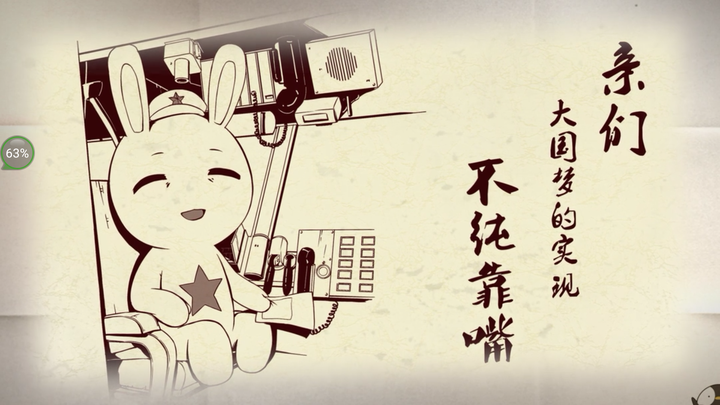 那年那兔那些事儿有哪些触动人心的语录?