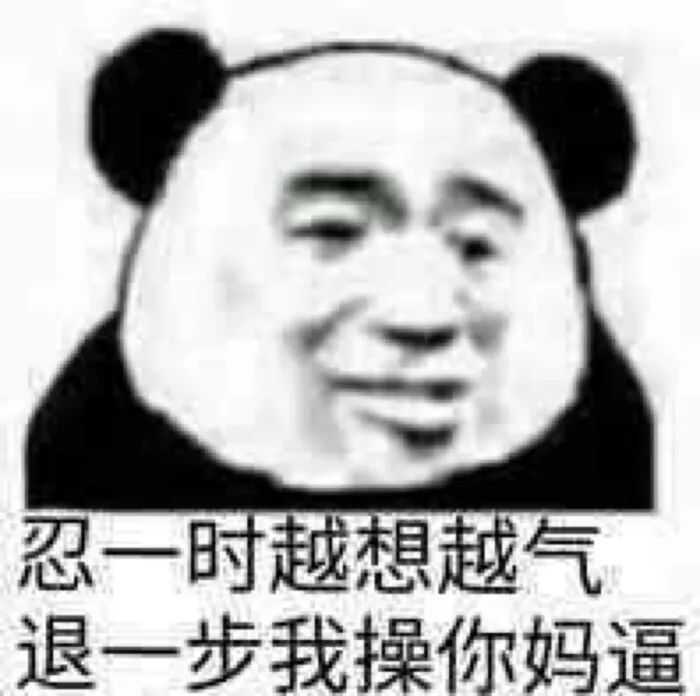 有哪些有趣的滑稽表情包?