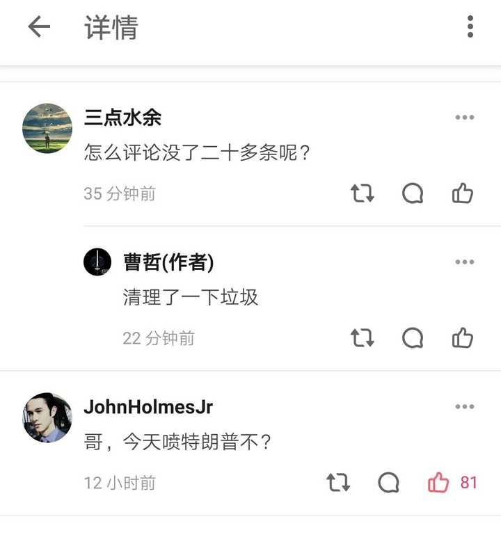 曹哲为什么这么喜欢和人对线呢?